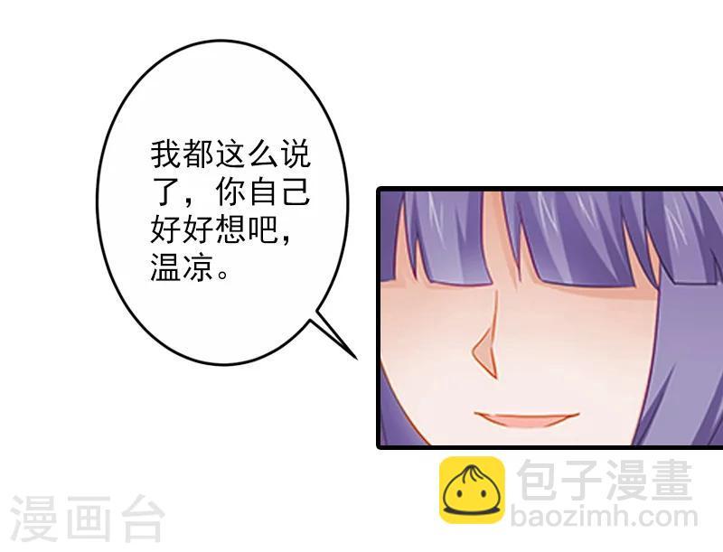 第25话 我们还没输！1