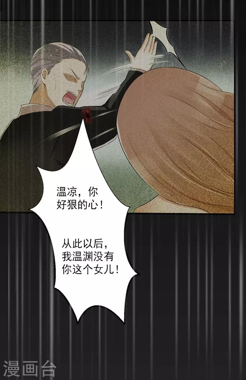 第1话 虚假的婚礼16