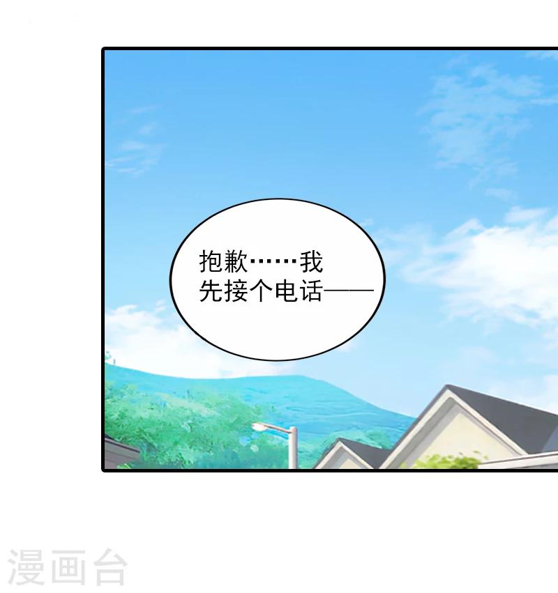 第16话 普通朋友20