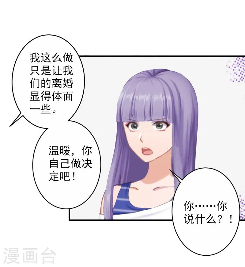第30话 离婚21
