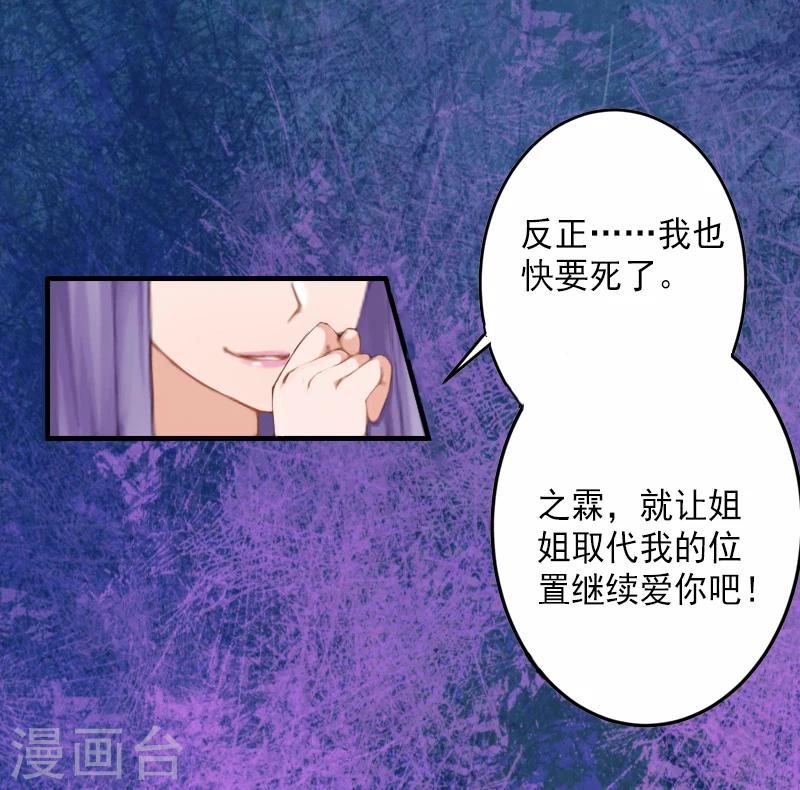 第6话 车祸真相11