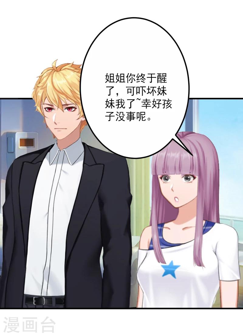 第3话 有孕20
