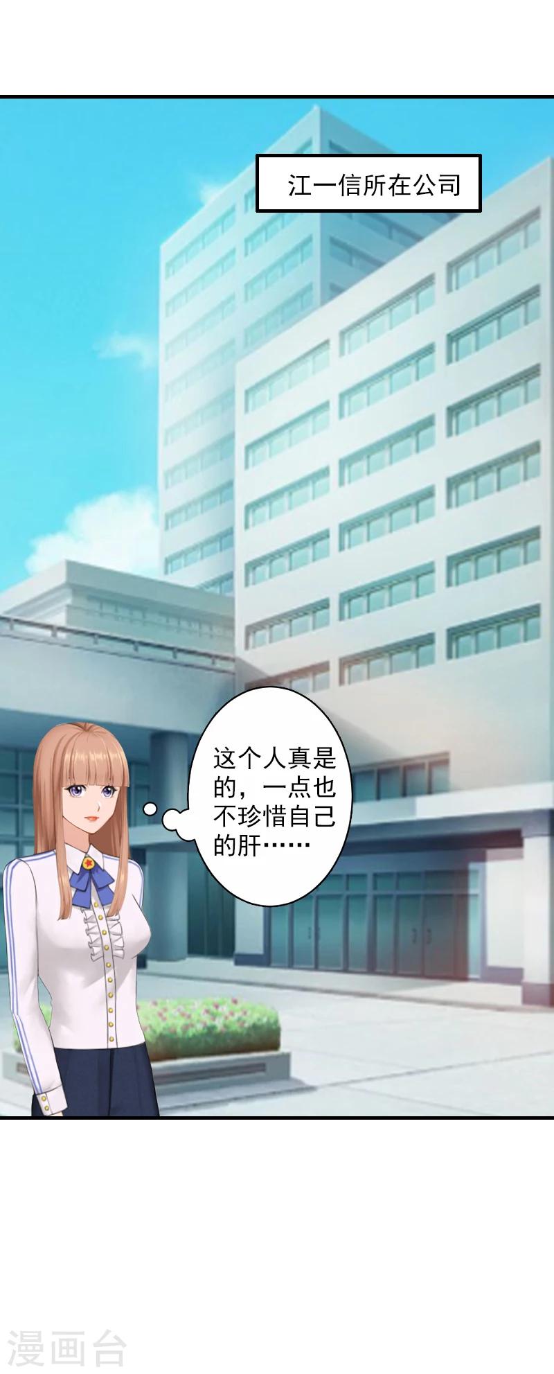 第17话 江一信死了？22