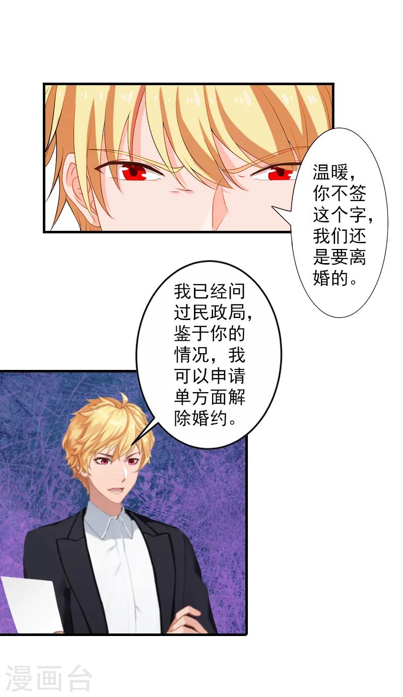 第30话 离婚20