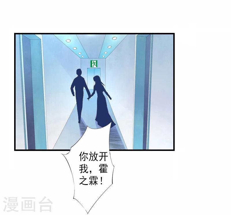 第7话 打胎药？！30