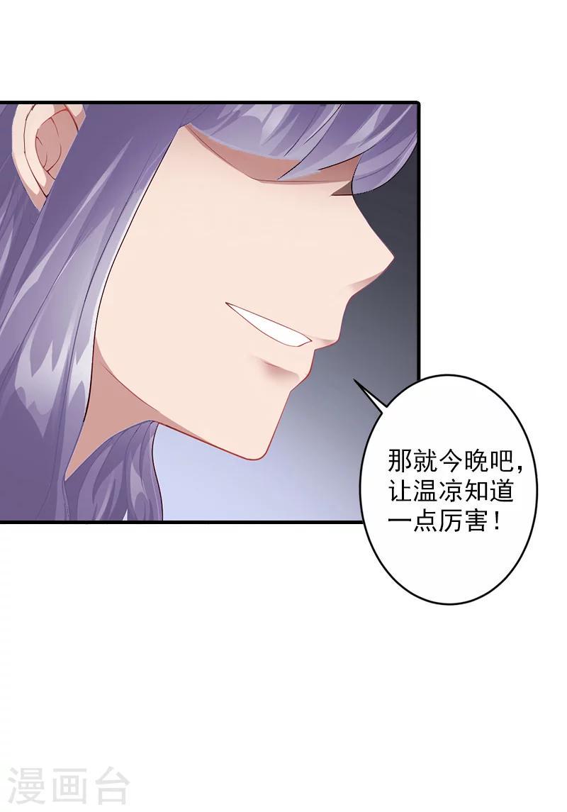 第28话 把协议给我！13