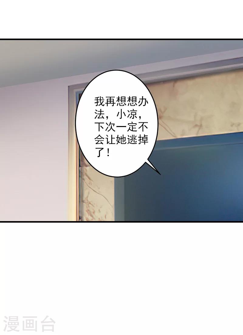 第25话 我们还没输！25