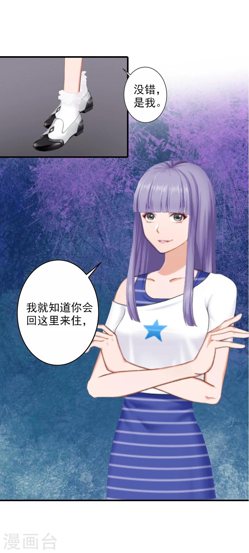 第18话 找警察解释吧！17