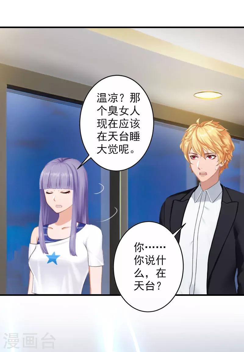 第21话 交易33