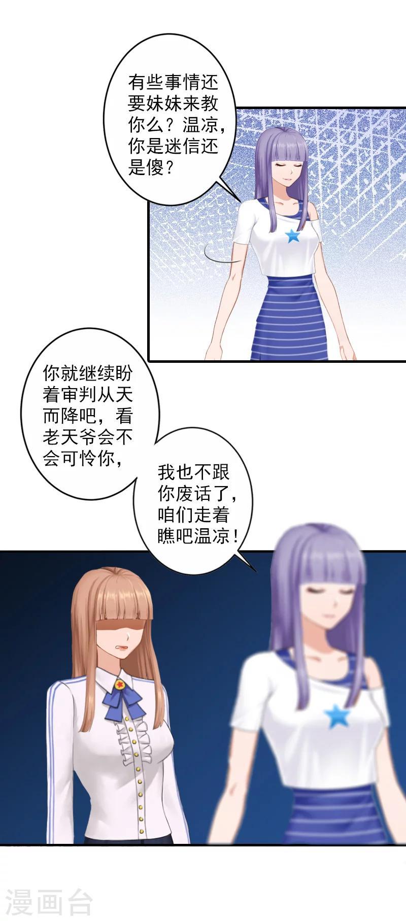 第25话 我们还没输！4