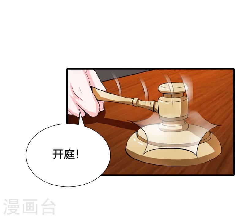 第23话 开庭17