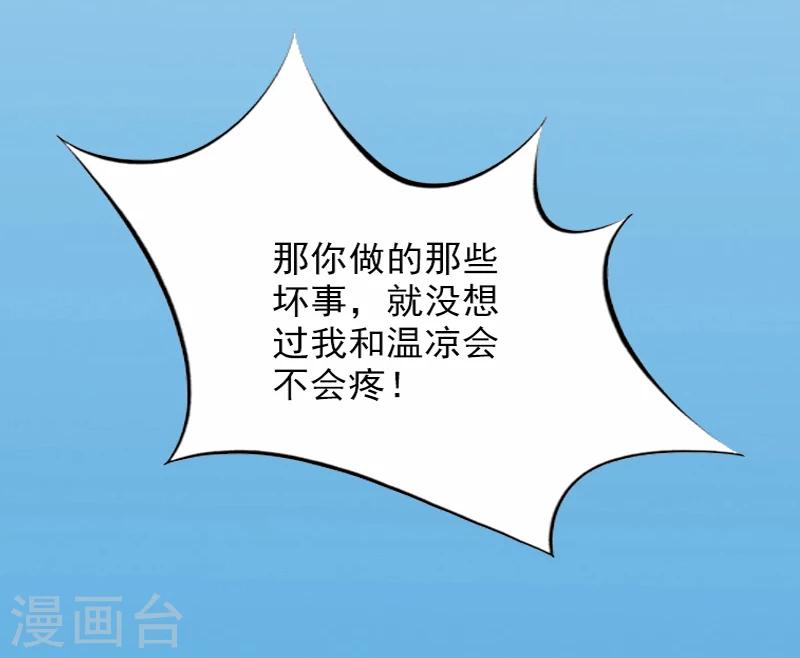 第11话 真相10