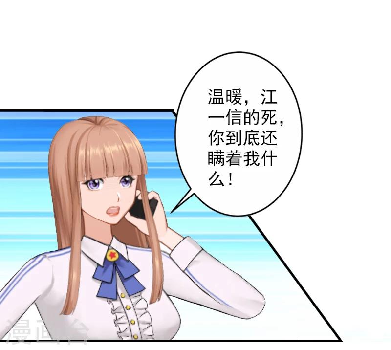 第19话 被愤怒冲昏了头脑！19