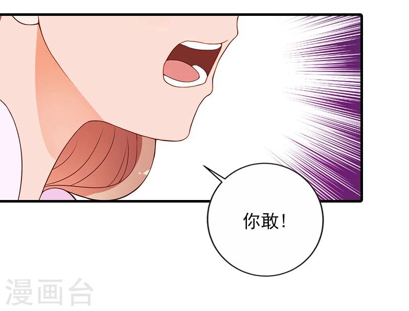 第4话 好狠的心！8