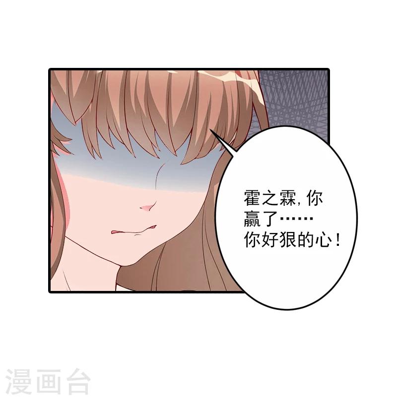 第4话 好狠的心！10