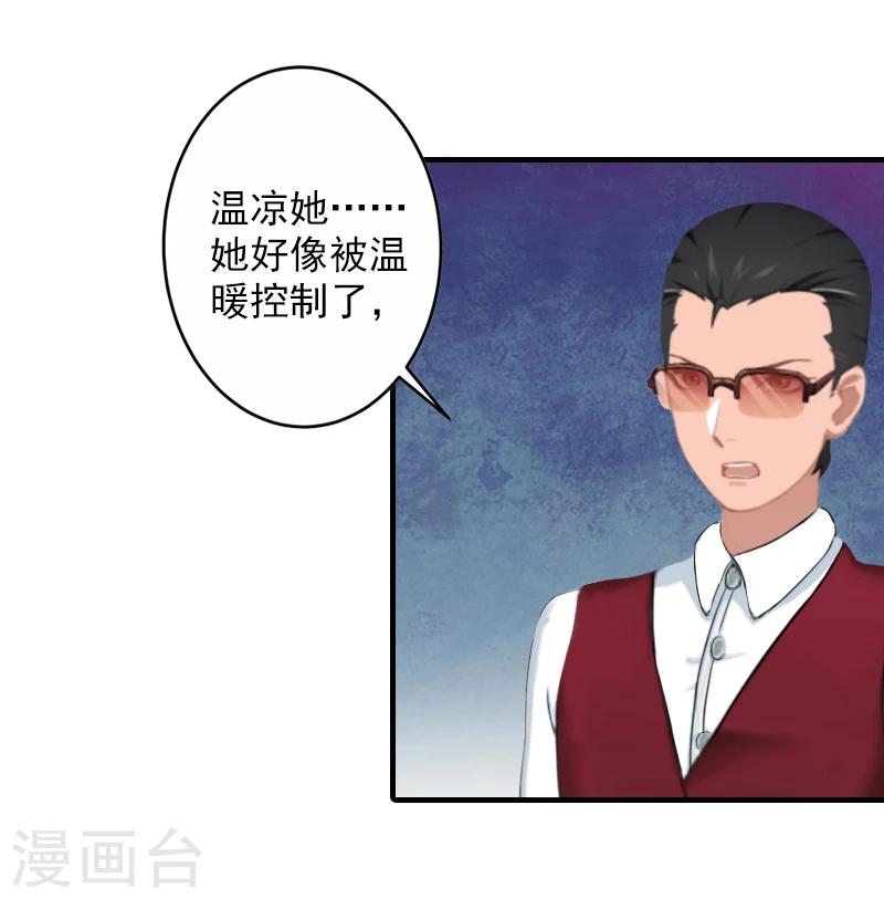 第20话 不会让你如愿！19