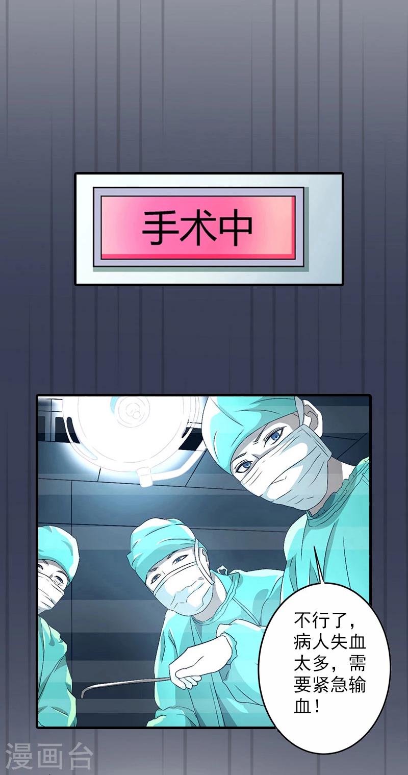 第9话 我来救！21
