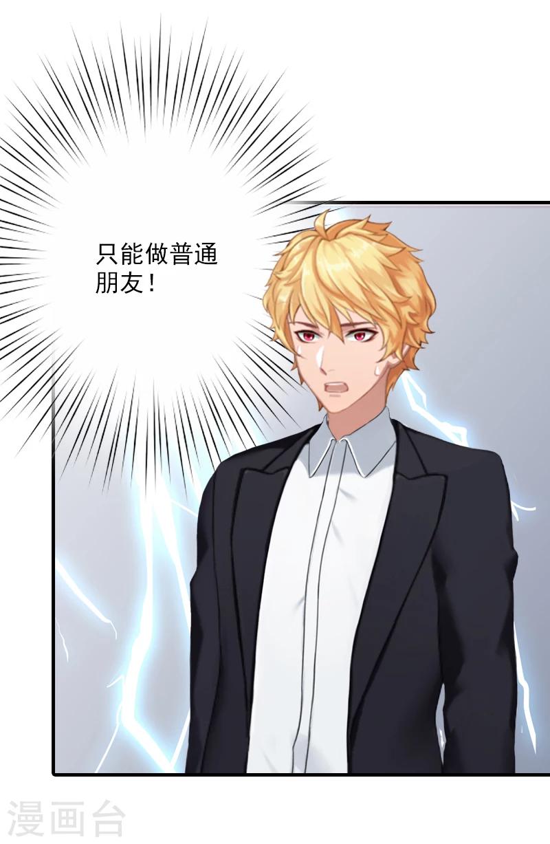 第16话 普通朋友14