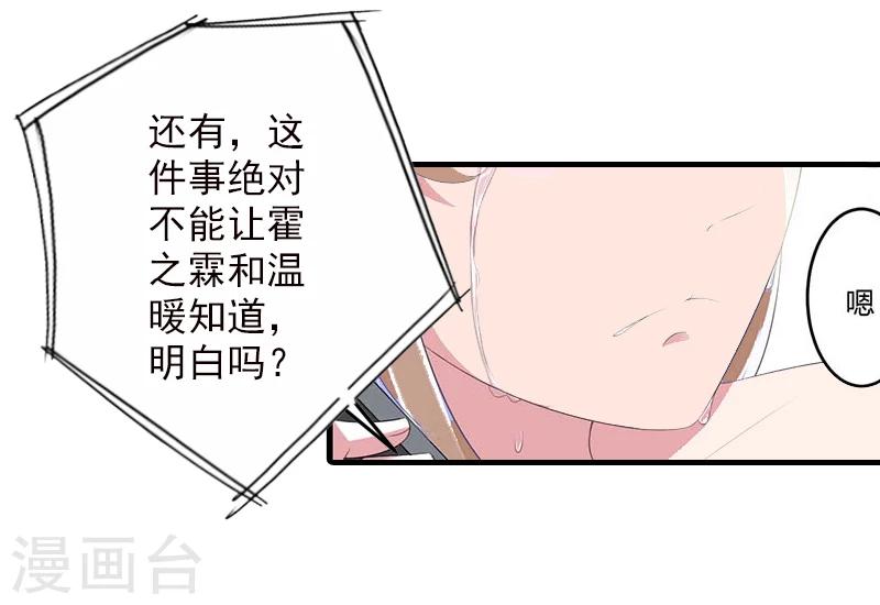 第4话 好狠的心！22