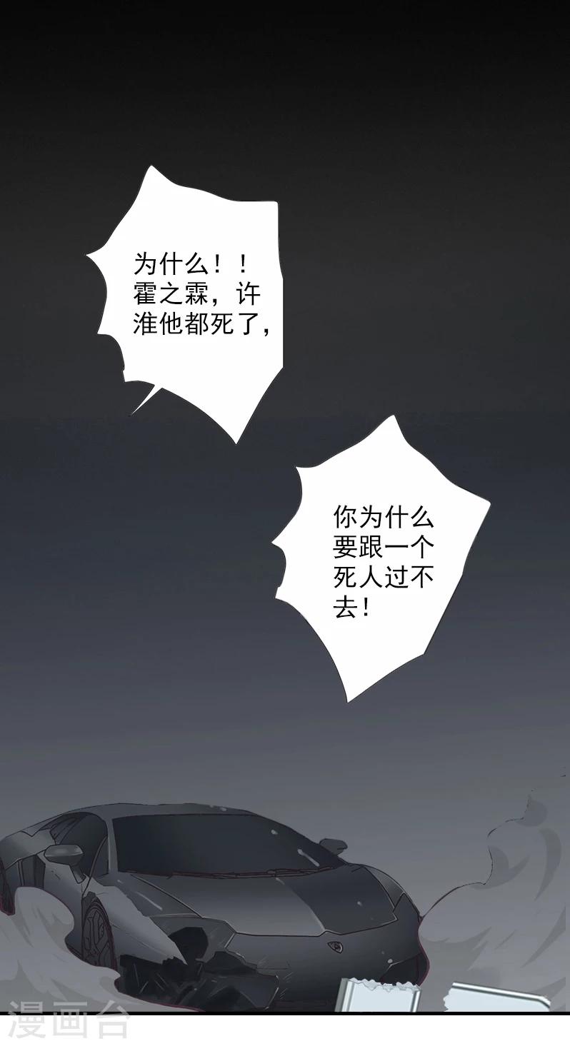 第8话 一起下地狱吧！8