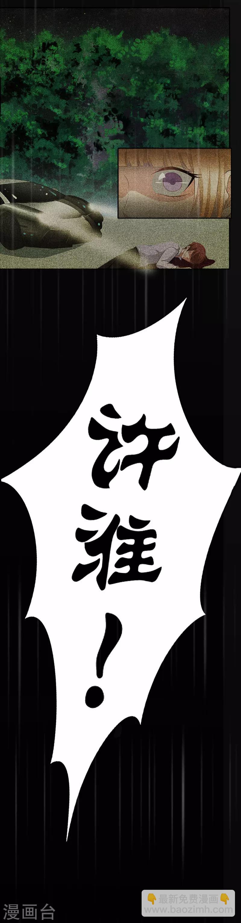 第1话 虚假的婚礼11