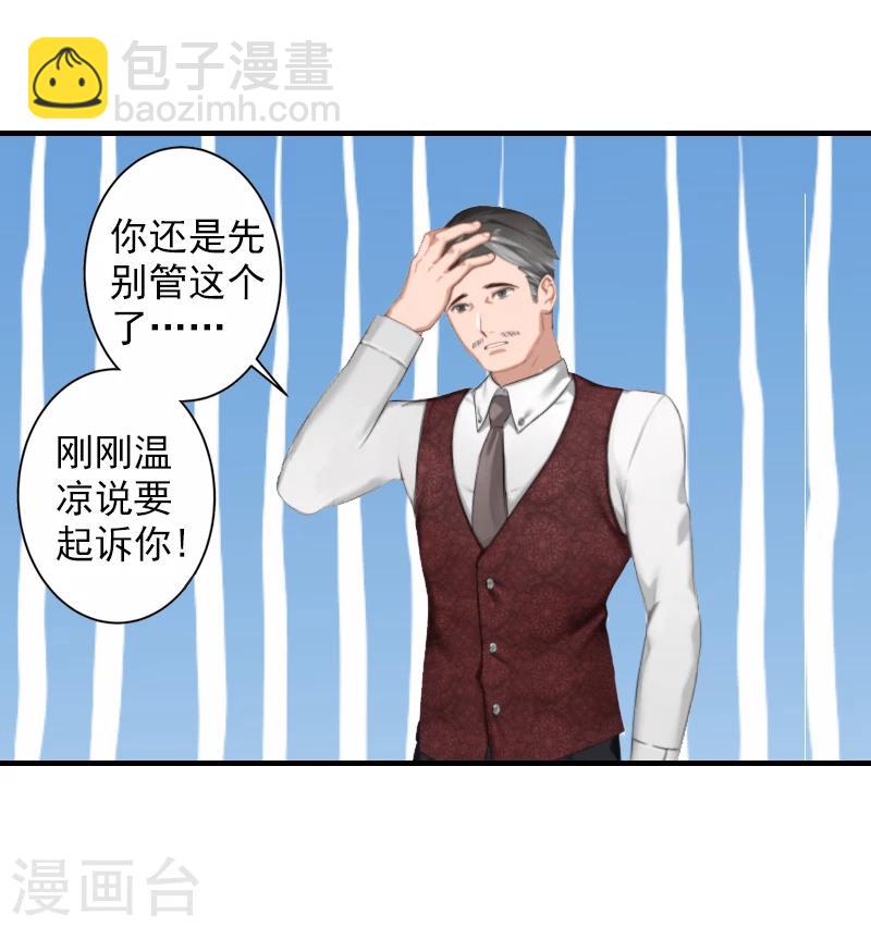 第15话 那你也别想好过！26