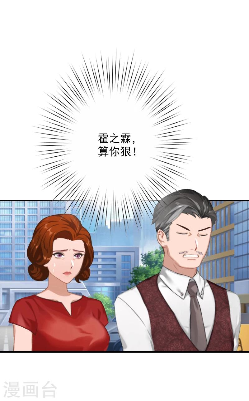 第15话 那你也别想好过！16