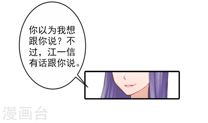 第18话 找警察解释吧！19