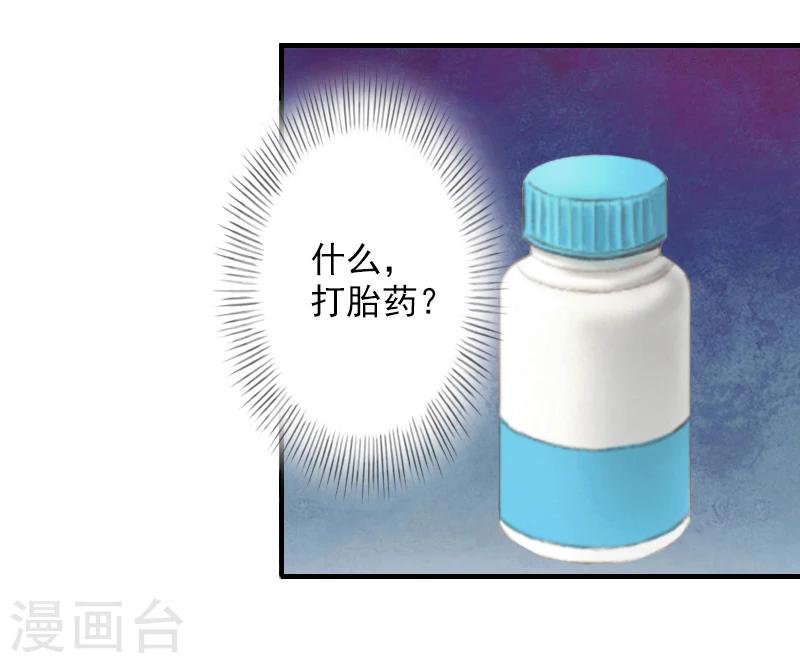 第7话 打胎药？！5