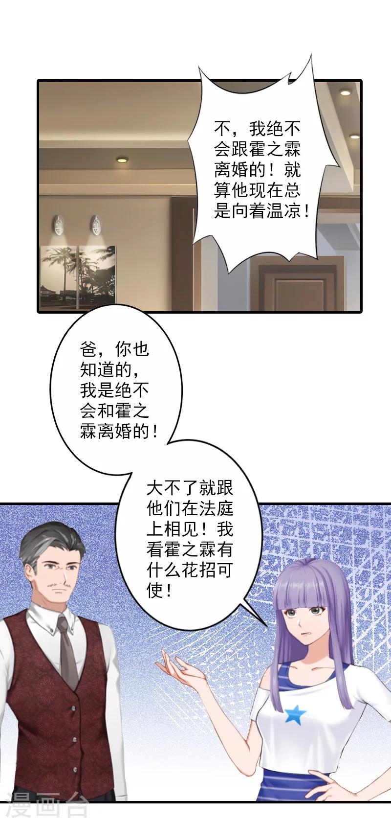 第23话 开庭12