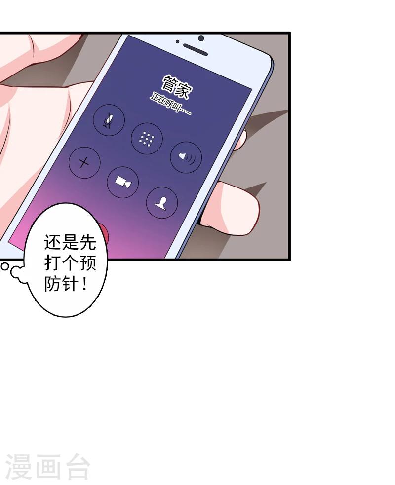 第17话 江一信死了？12