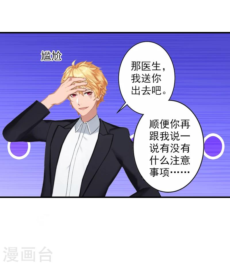 第12话 清醒16