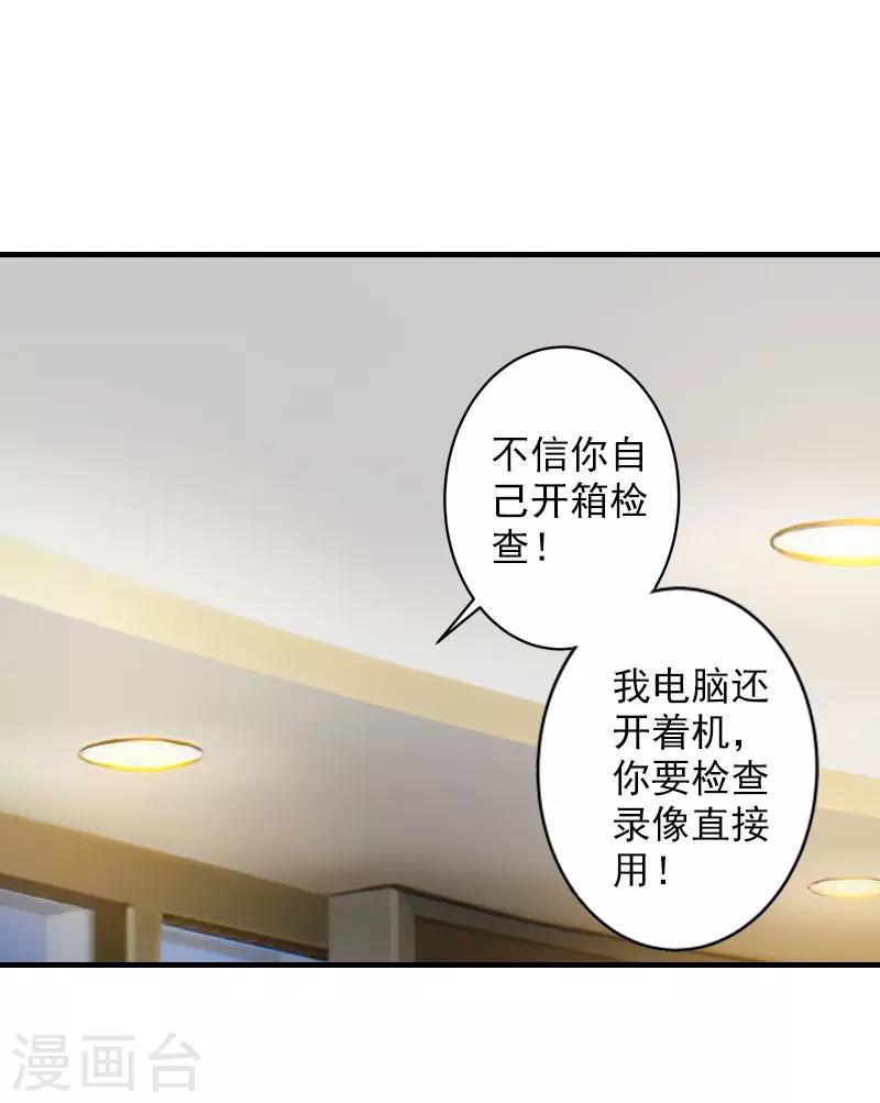 第21话 交易21