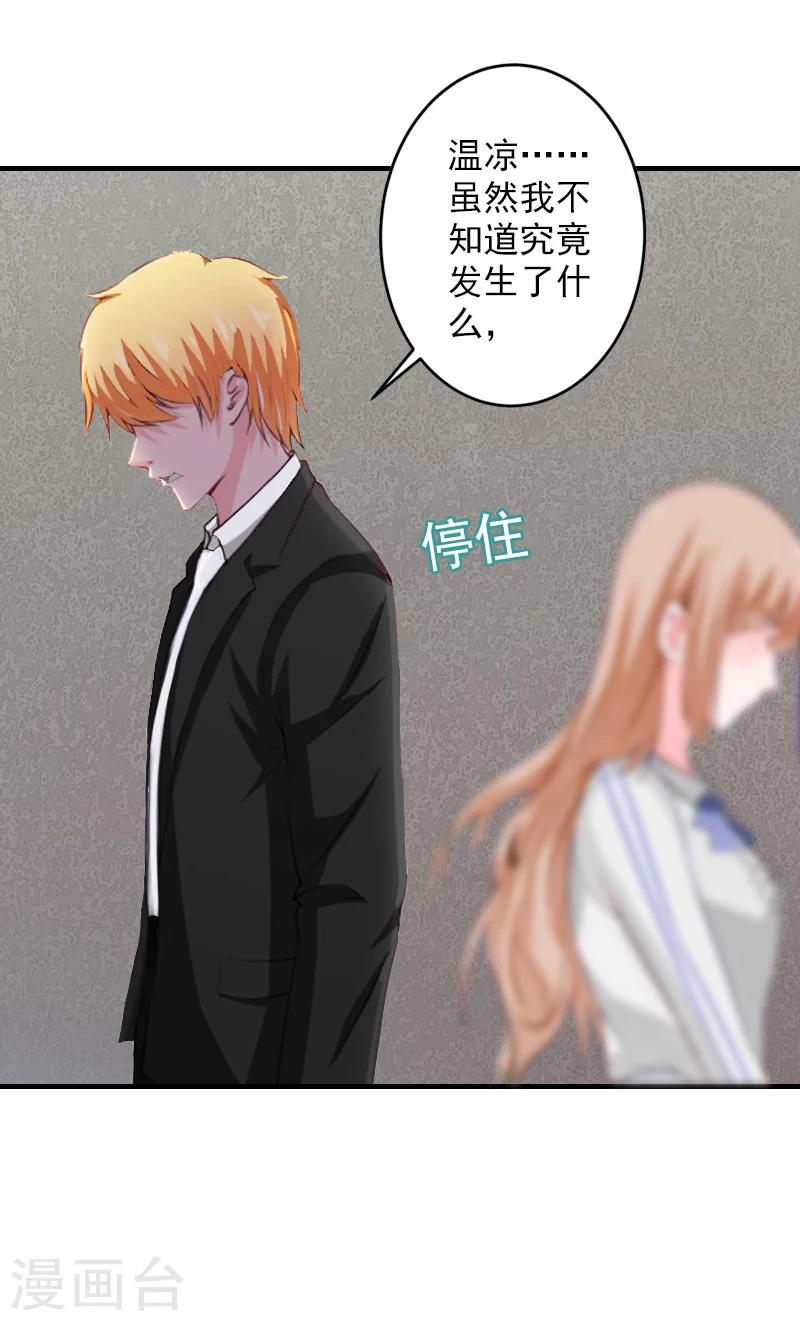 第19话 被愤怒冲昏了头脑！4