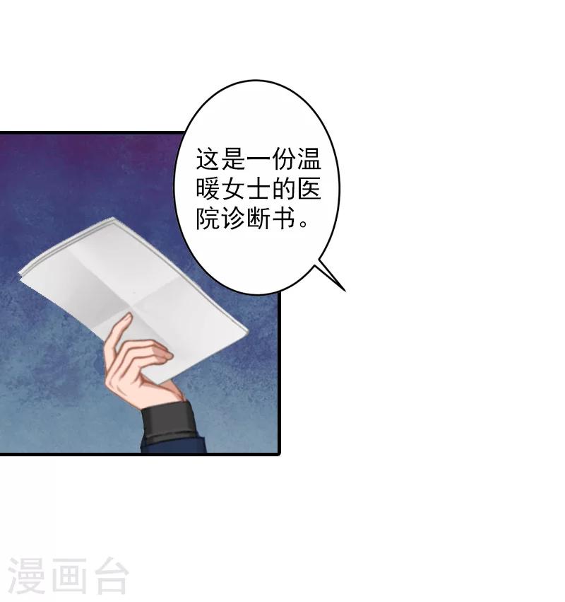 第24话 择日再审17