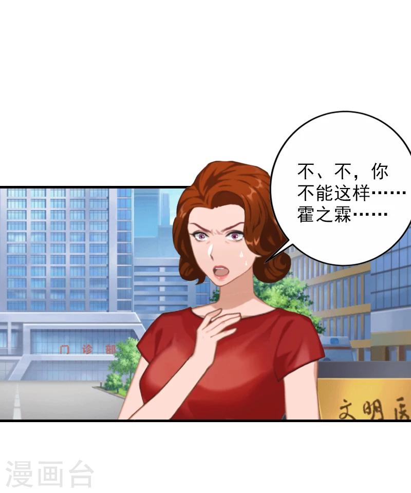 第15话 那你也别想好过！13