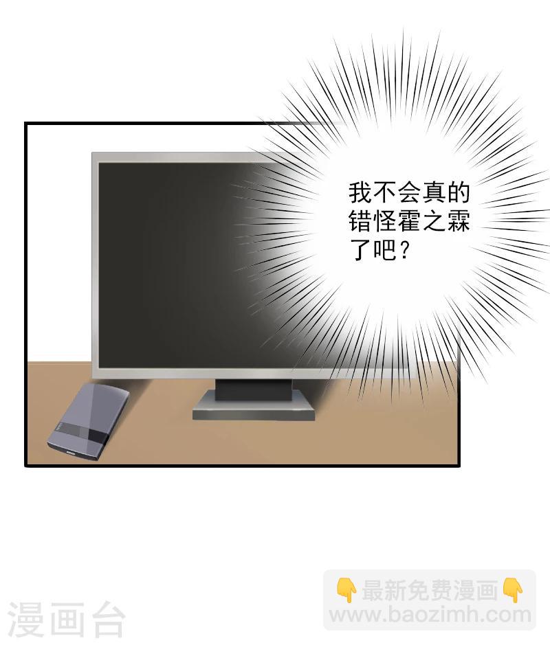 第19话 被愤怒冲昏了头脑！12