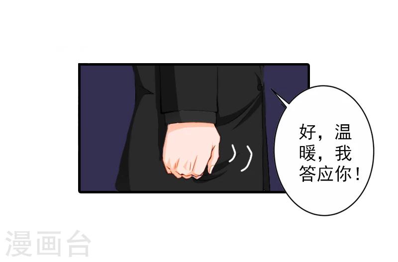 第20话 不会让你如愿！29