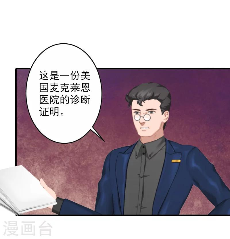 第24话 择日再审19