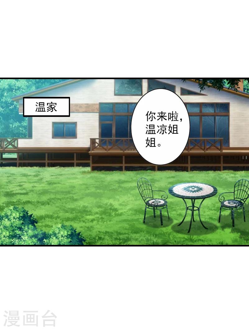 第20话 不会让你如愿！3
