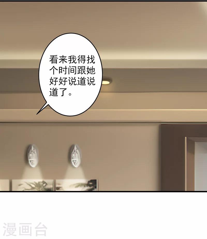 第28话 把协议给我！12