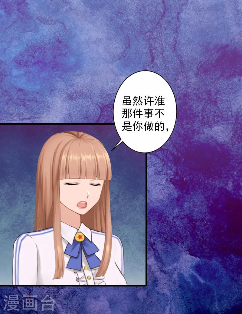 第16话 普通朋友10