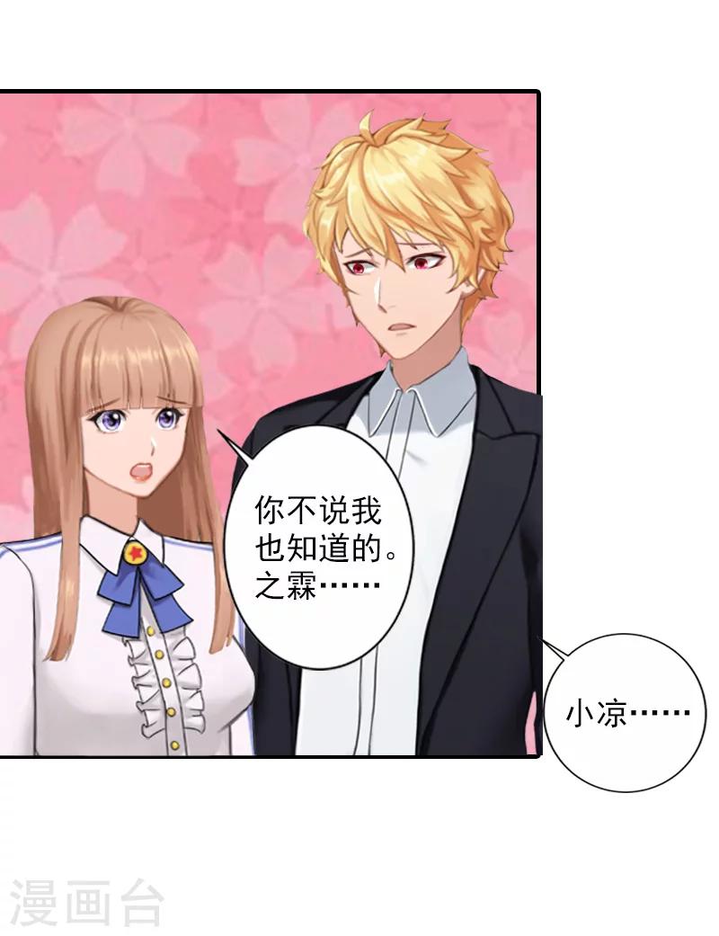 第25话 我们还没输！21