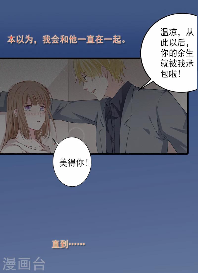 第3话 有孕11