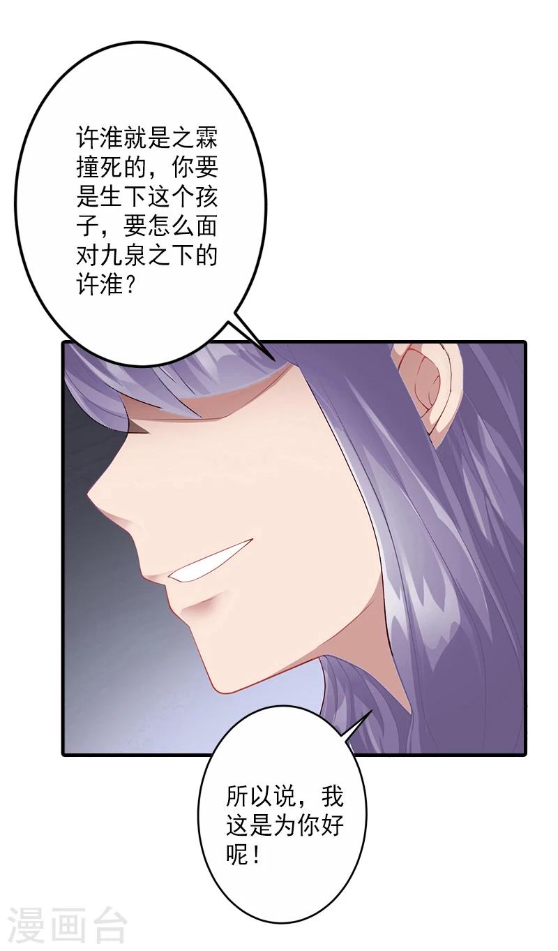 第7话 打胎药？！18