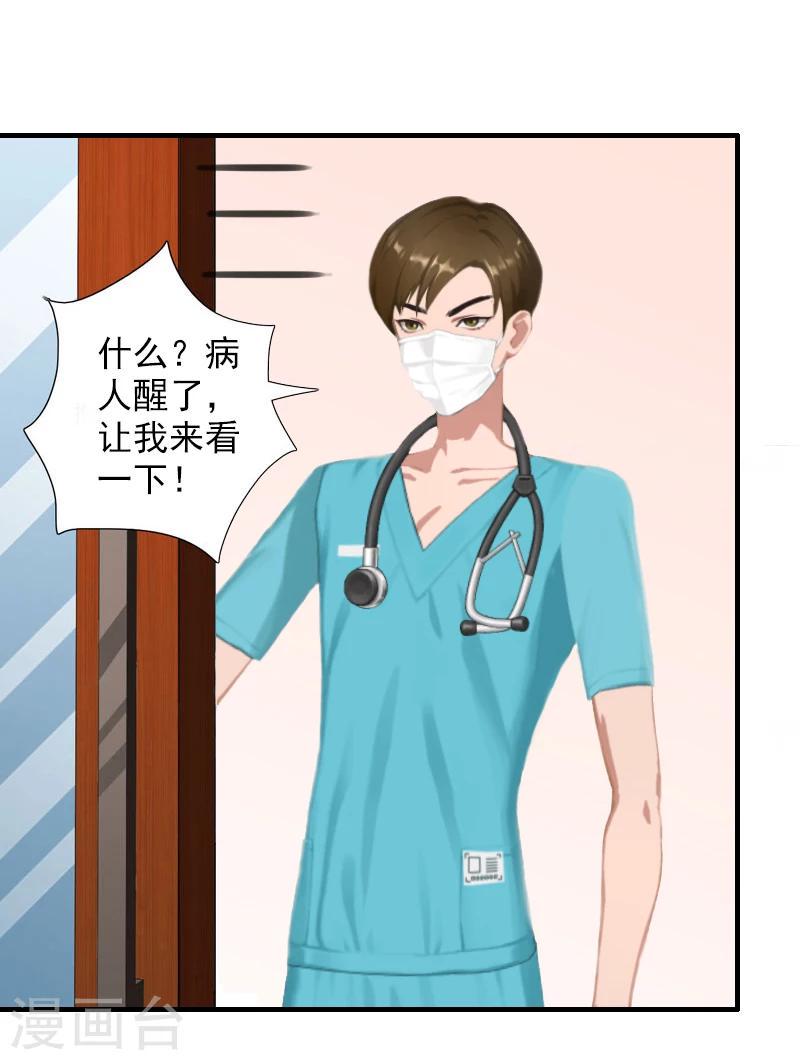 第11话 真相17