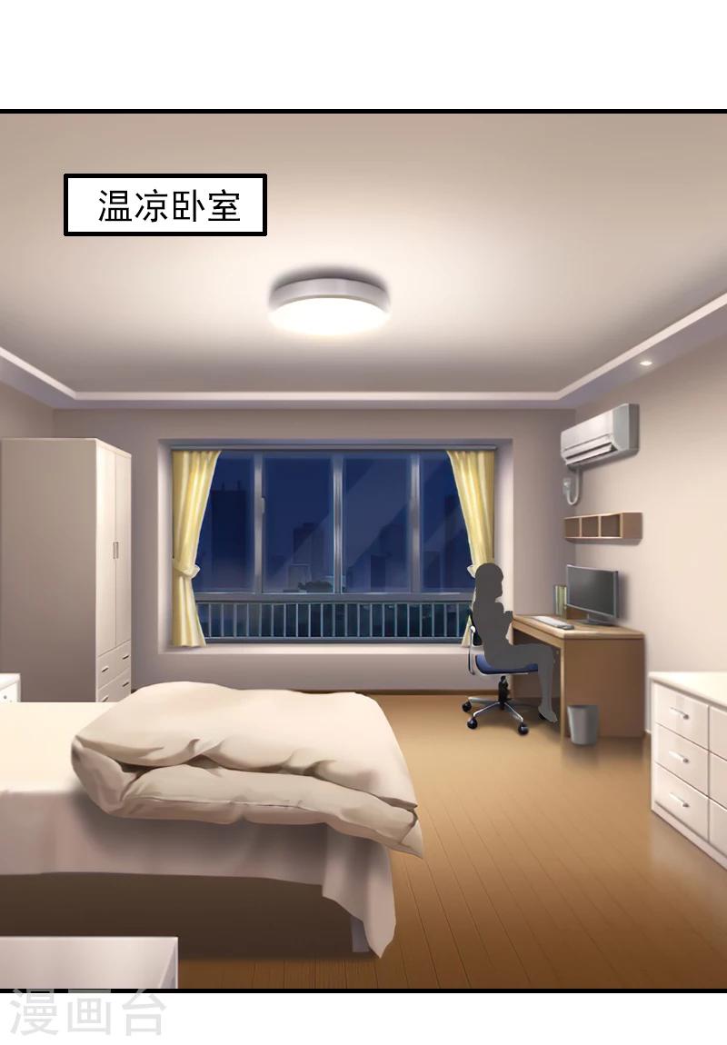 第19话 被愤怒冲昏了头脑！9