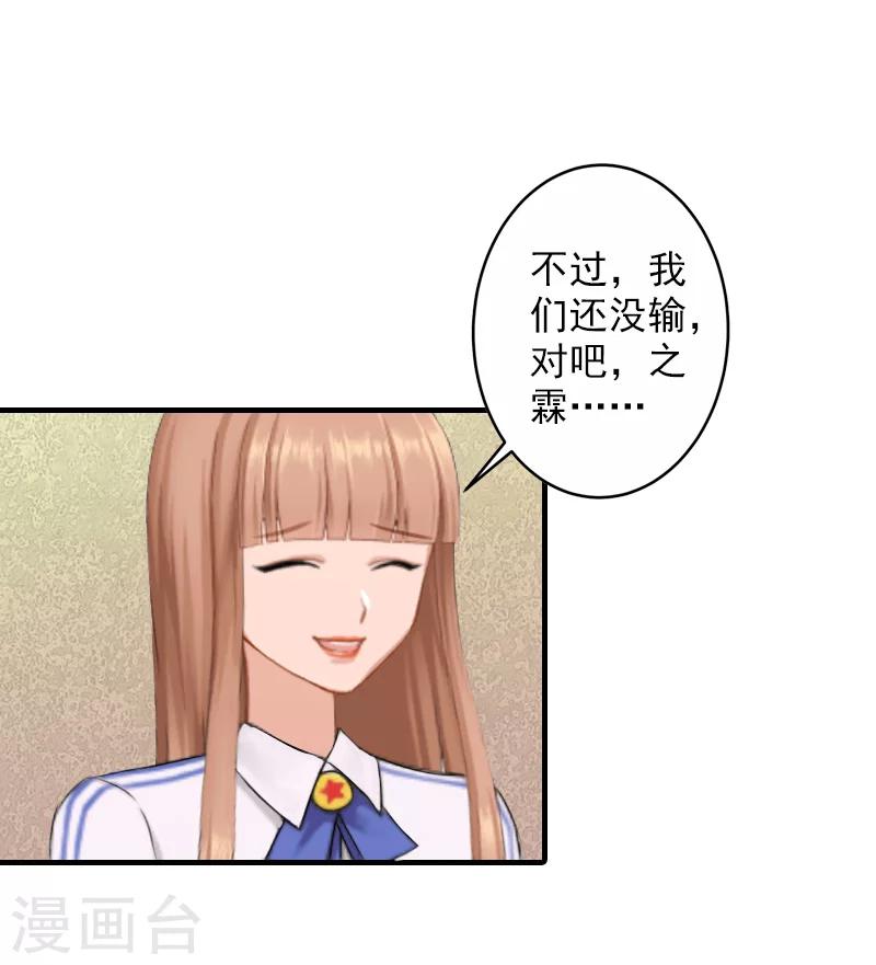 第25话 我们还没输！22