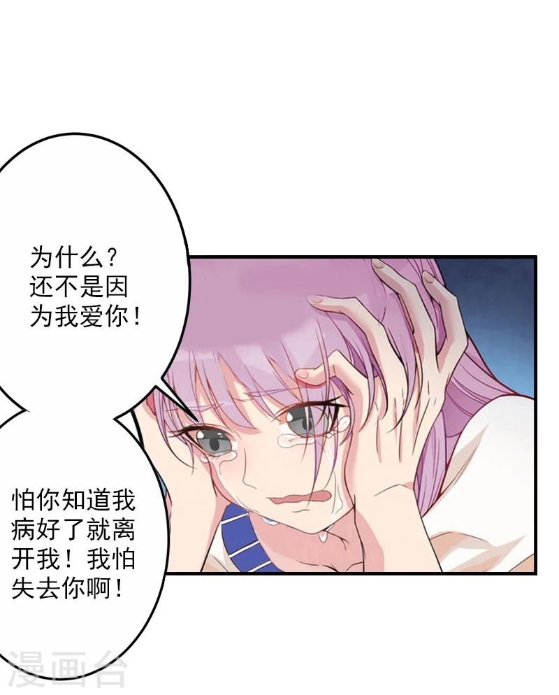 第9话 我来救！15