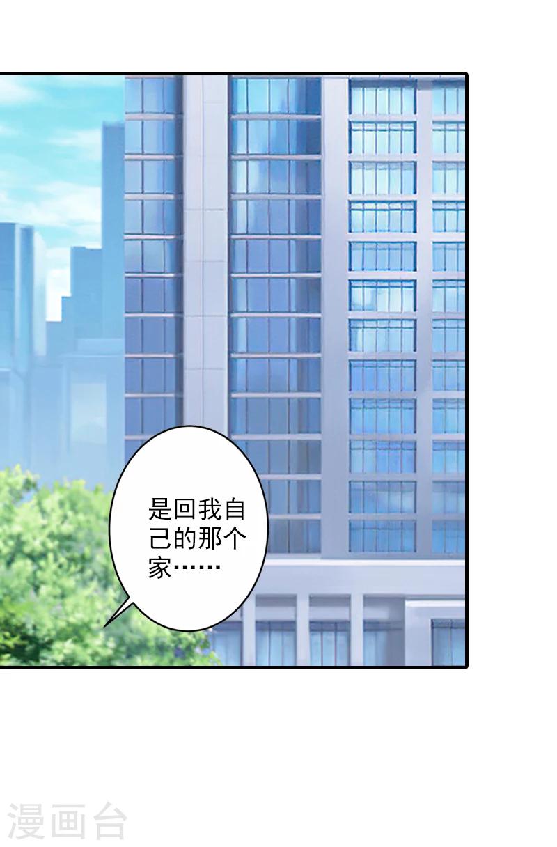 第16话 普通朋友4